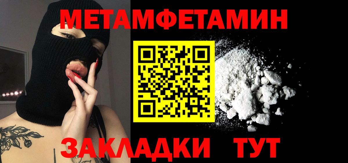 Амфетамин VHQ Красноармейск