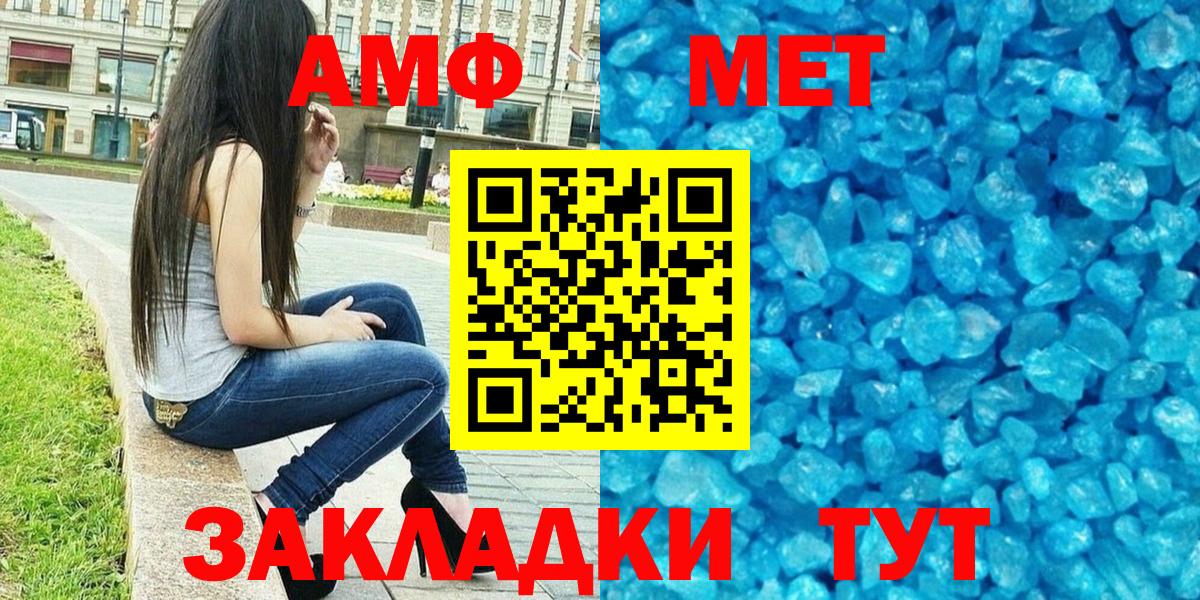 АМФЕТАМИН  Amphetamine Premium  Вход с VPN  Красноармейск  Амфетамин 