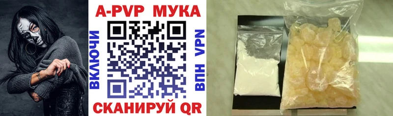 APVP кристаллы  Красноармейск 