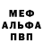 Мефедрон VHQ Gasius Games