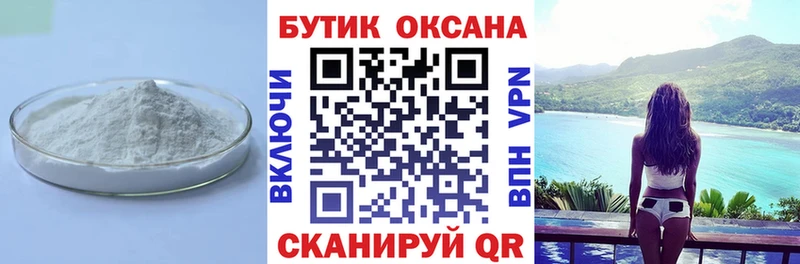 Бутират оксана  Красноармейск 