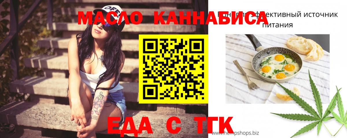 Cannafood конопля Красноармейск