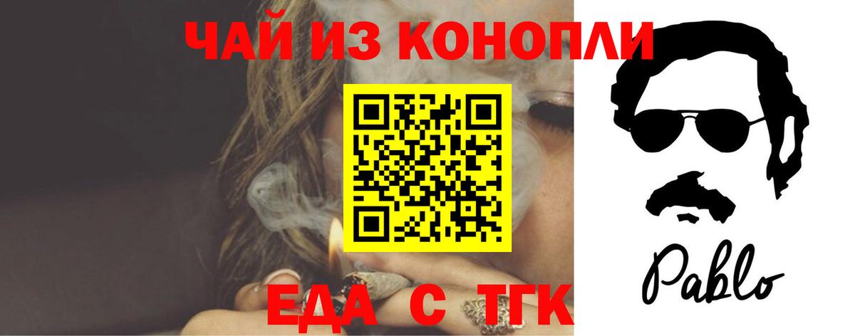 Canna-Cookies марихуана  Вход с VPN  Красноармейск 