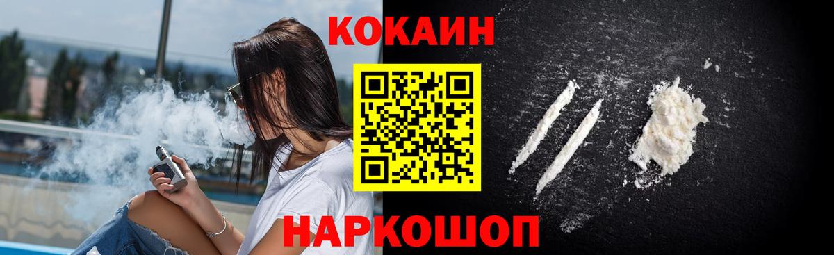 Cocaine VHQ  Вход с VPN  Красноармейск  COCAIN 97% 