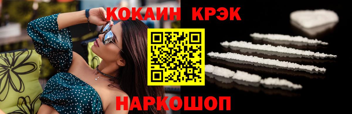 КОКАИН Боливия Красноармейск