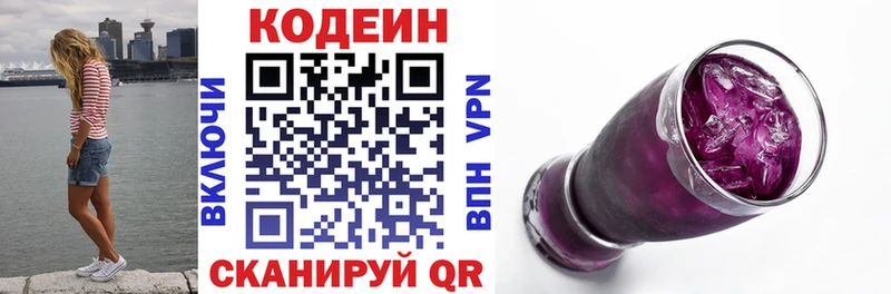 blacksprut зеркало  Красноармейск  Codein напиток Lean (лин)  что такое наркотик 
