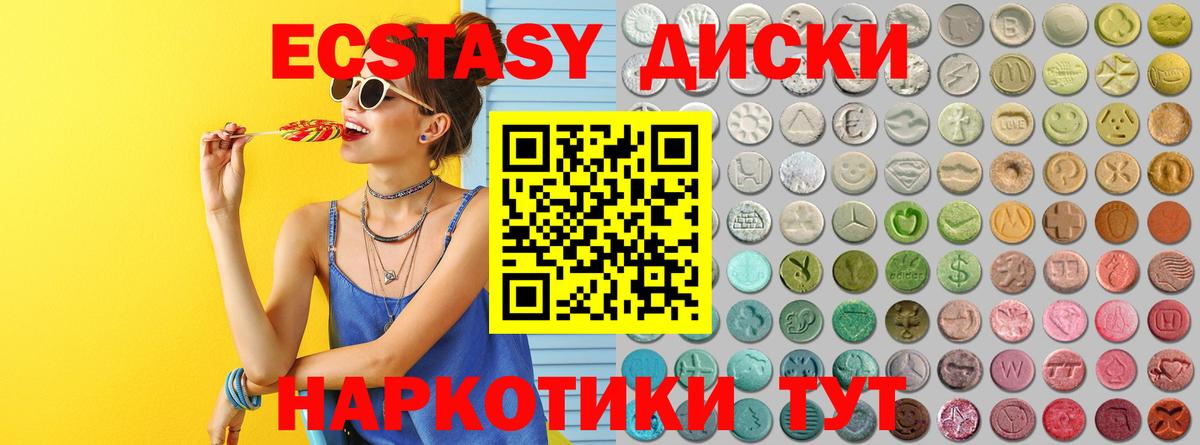 ЭКСТАЗИ Punisher  дарнет шоп  Ecstasy  Красноармейск  Вход с VPN 