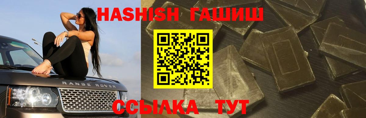 Гашиш hashish  ГАШИШ  Красноармейск  Вход с VPN 