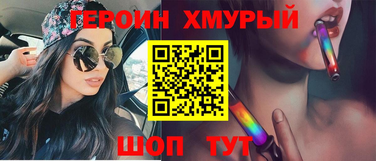 Красноармейск  Героин белый  Вход с VPN 