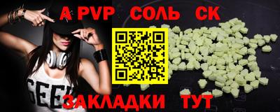 стафф Конаково