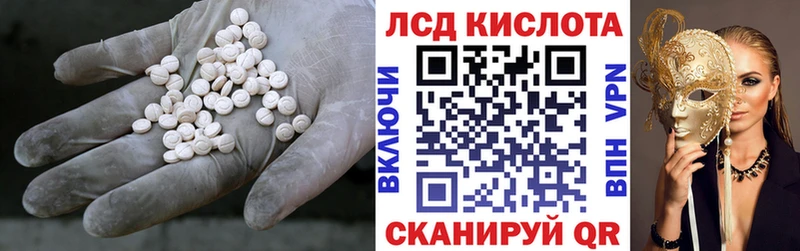 LSD-25 экстази кислота  как найти закладки  Красноармейск 