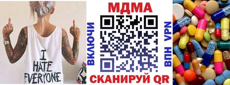 площадка клад  Красноармейск  МДМА Molly 