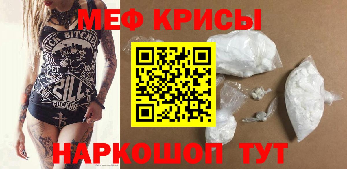 Мефедрон  Меф мука  гидра вход  Красноармейск  Вход с VPN 