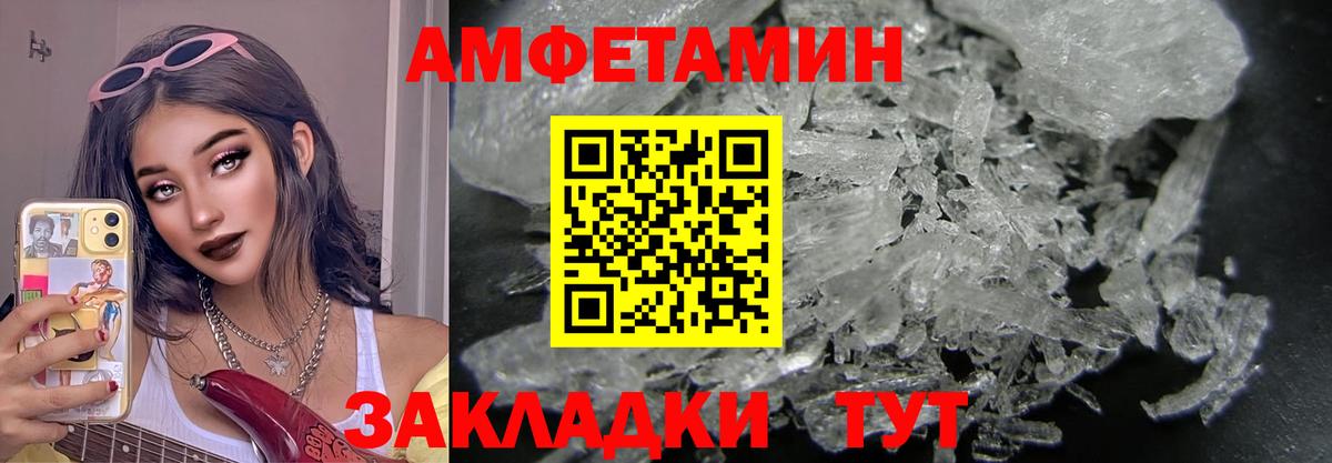 МЕТАМФЕТАМИН пудра Красноармейск