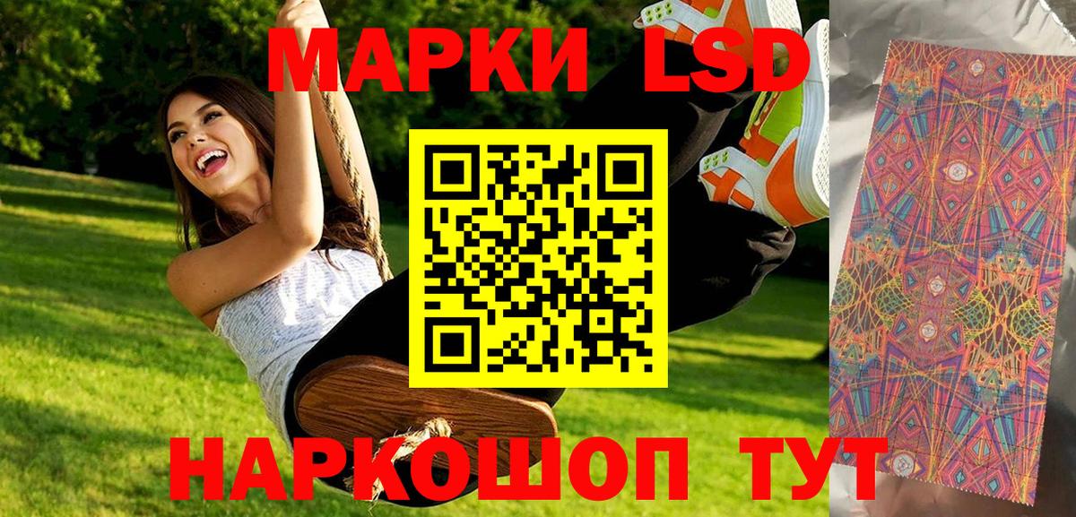 Красноармейск  Наркотические марки 1,8мг  Наркотические марки 1,8мг  Вход с VPN 