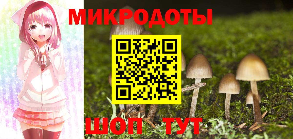 Галлюциногенные грибы прущие грибы  Вход с VPN  наркошоп  Красноармейск 