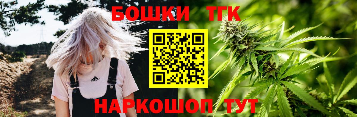 МАРИХУАНА AK-47  Конопля планчик  Конопля THC 21%  Красноармейск  Вход с VPN 