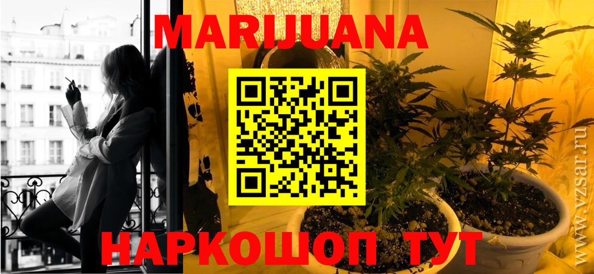 Шишки марихуана конопля Красноармейск